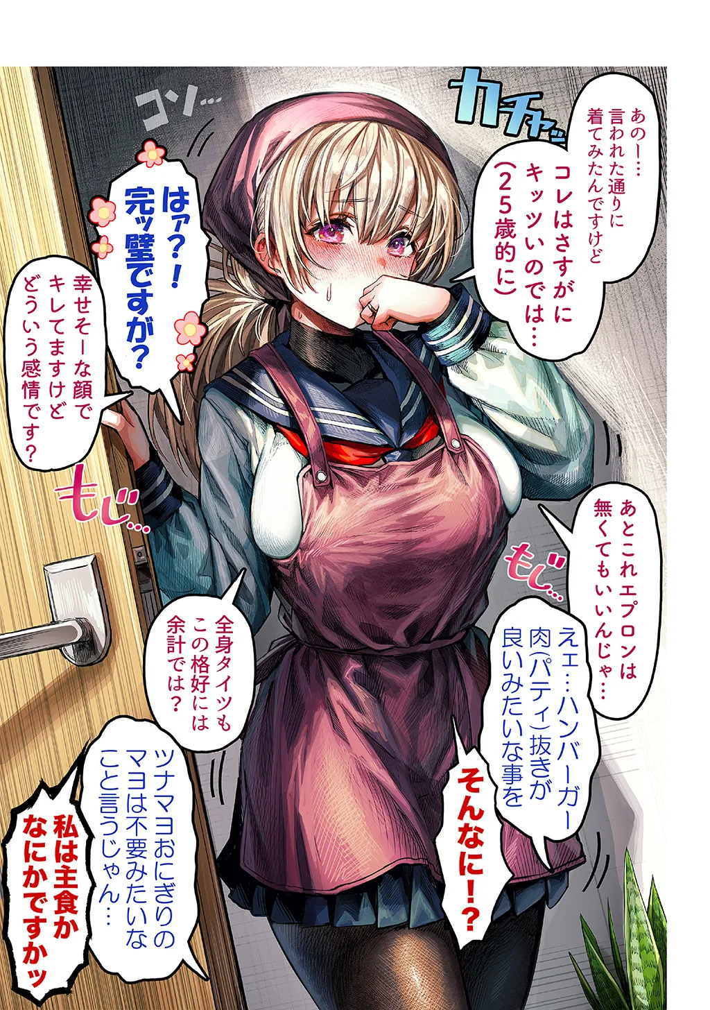 夫婦ノ夜〜お茶目な奥さんとのえっちな性活〜 Page.9