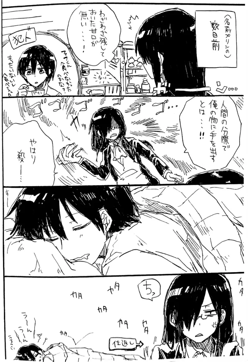 Every Sweet Days Page.10