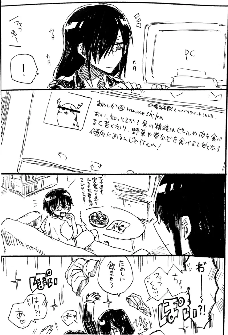 Every Sweet Days Page.13