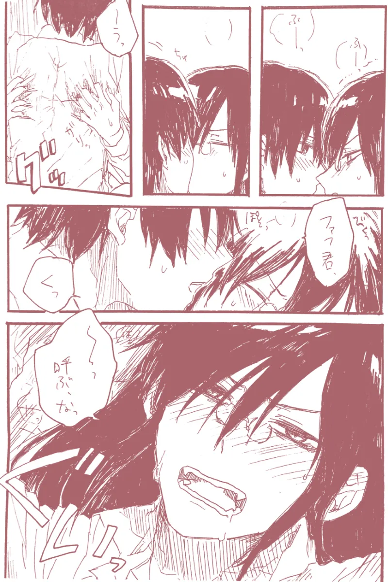 Every Sweet Days Page.16