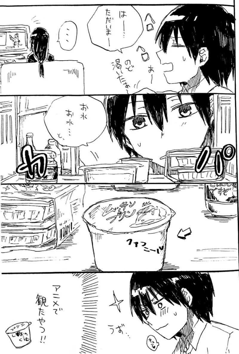 Every Sweet Days Page.9