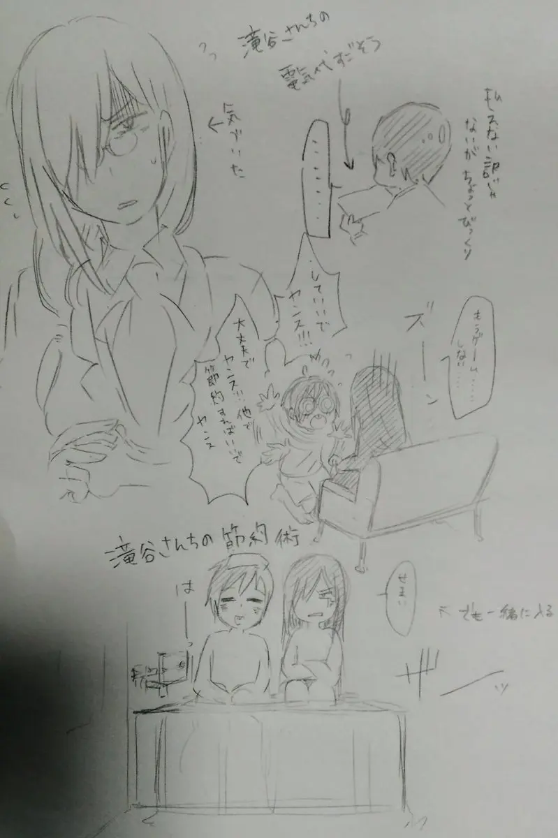 Fafnir x Takiya Makoto Image Gallery Page.11