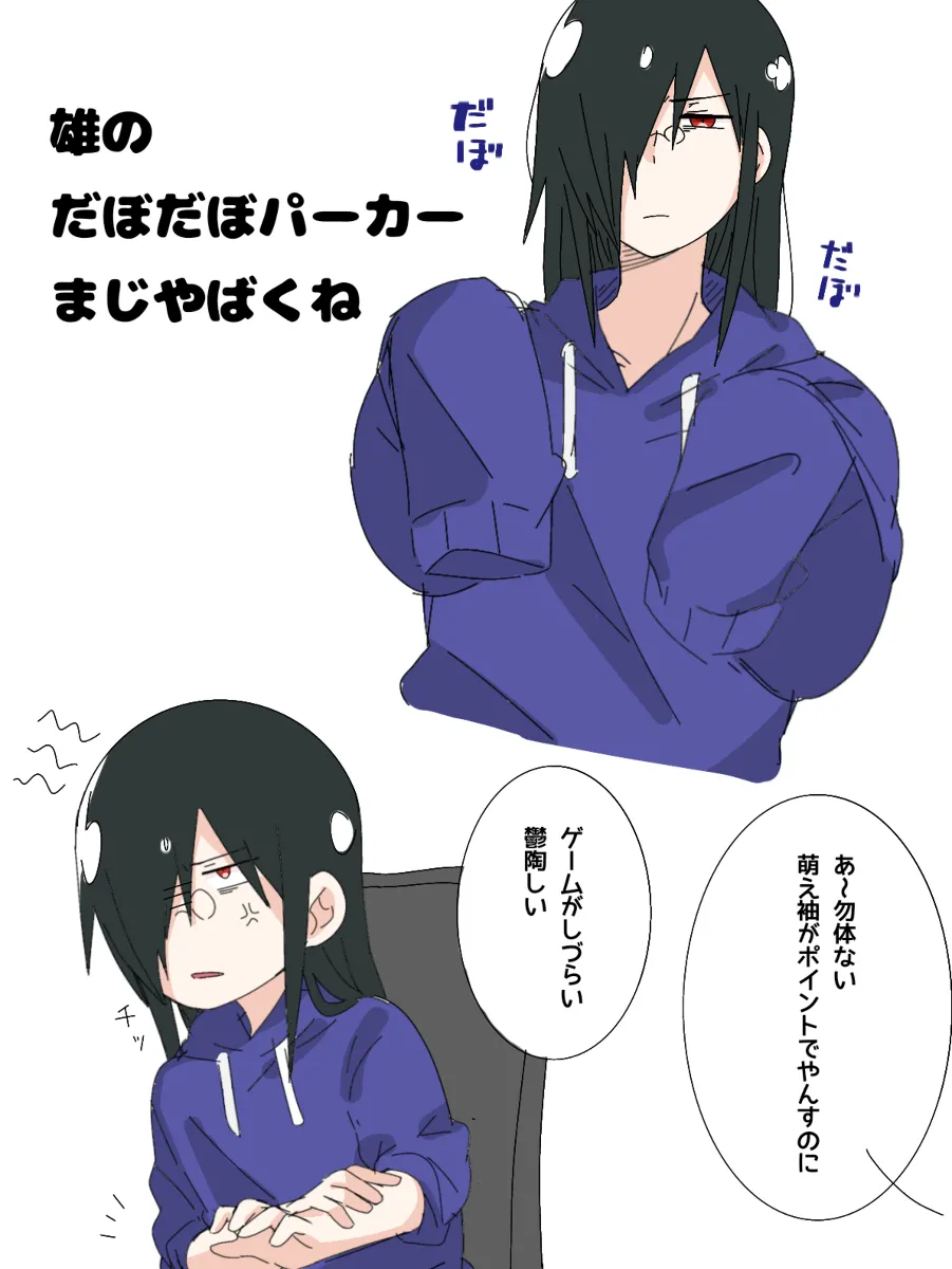 Fafnir x Takiya Makoto Image Gallery Page.116