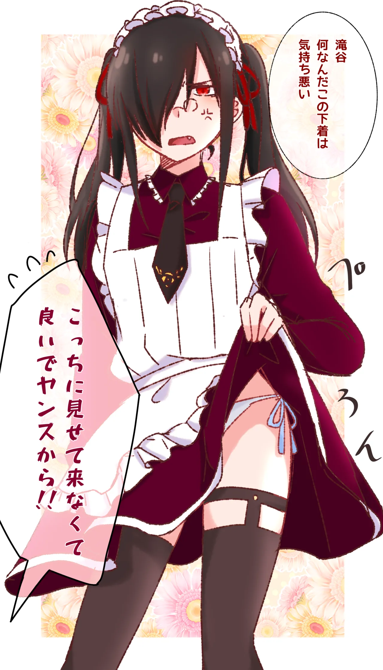 Fafnir x Takiya Makoto Image Gallery Page.124