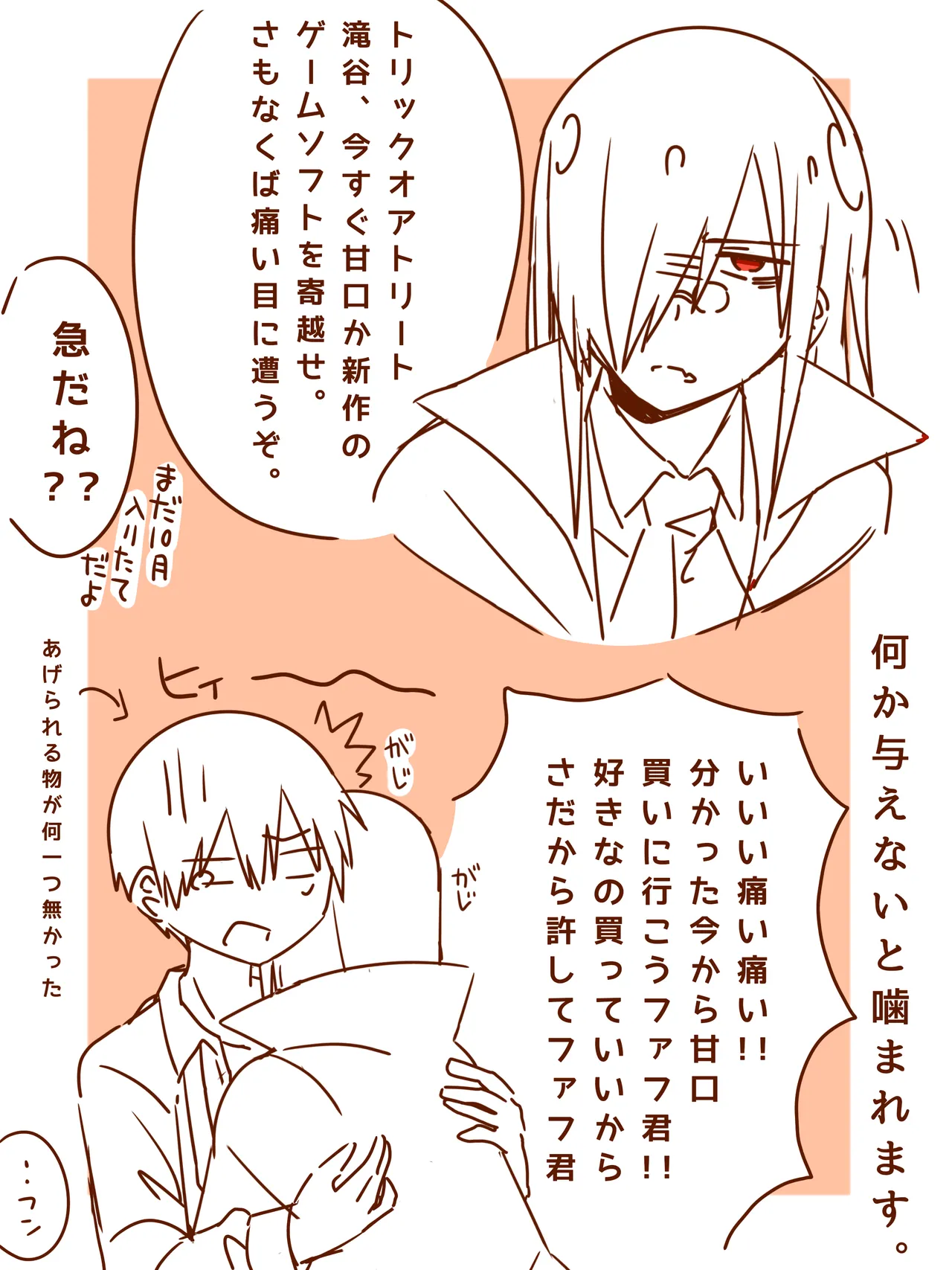 Fafnir x Takiya Makoto Image Gallery Page.128