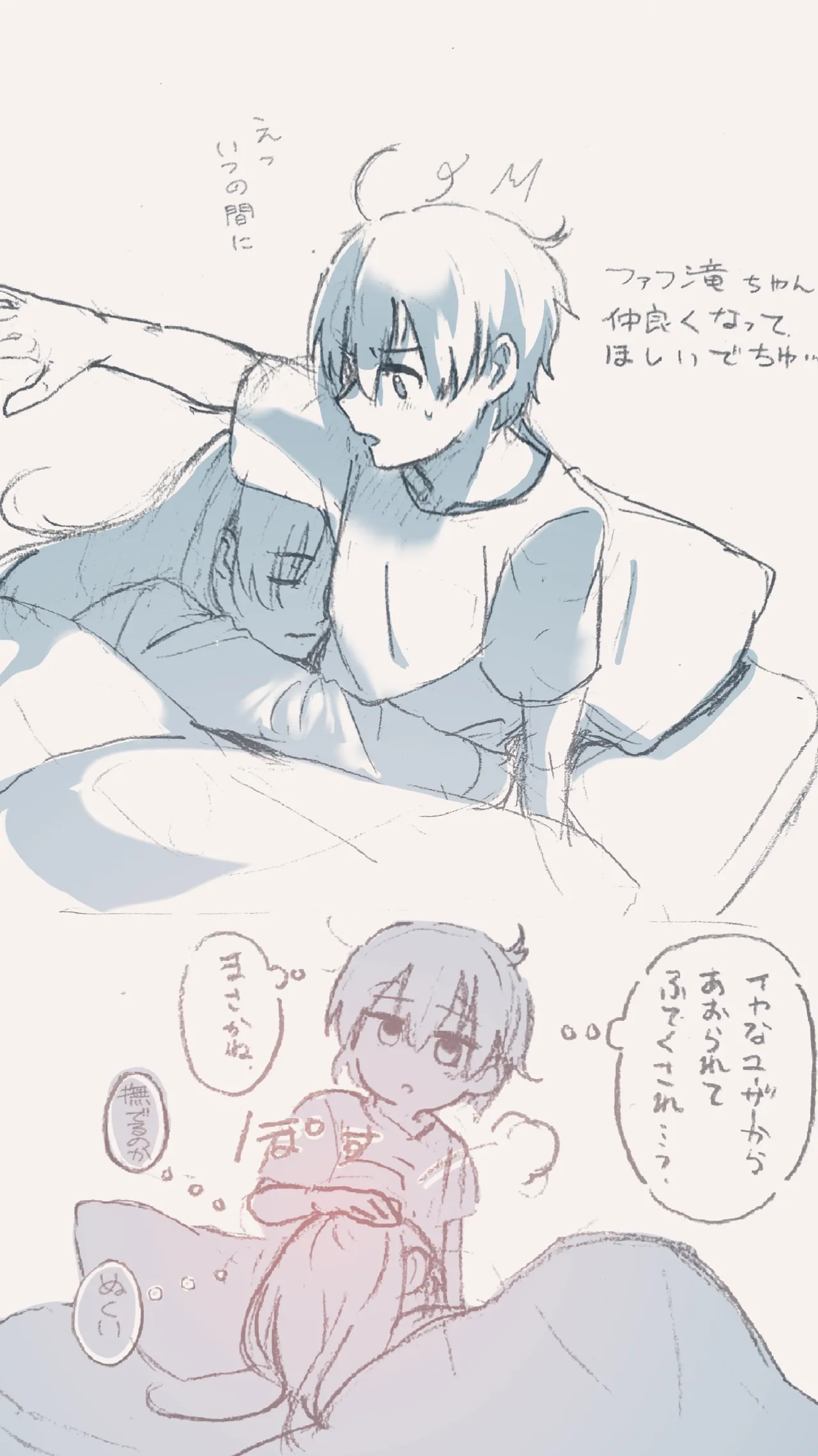 Fafnir x Takiya Makoto Image Gallery Page.133