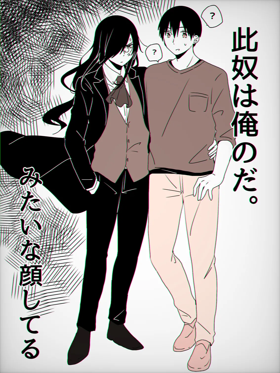 Fafnir x Takiya Makoto Image Gallery Page.135