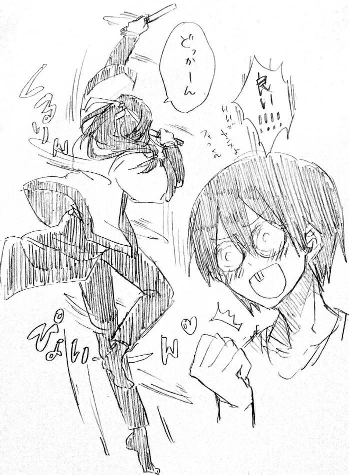 Fafnir x Takiya Makoto Image Gallery Page.24