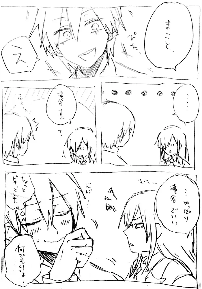 Fafnir x Takiya Makoto Image Gallery Page.30