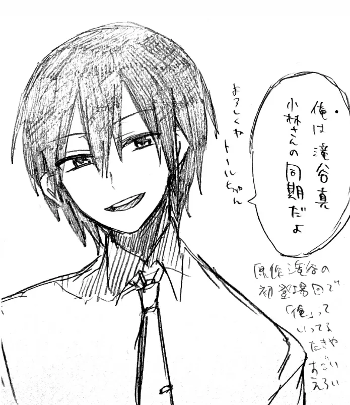 Fafnir x Takiya Makoto Image Gallery Page.35