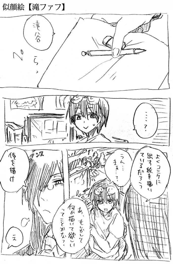 Fafnir x Takiya Makoto Image Gallery Page.40