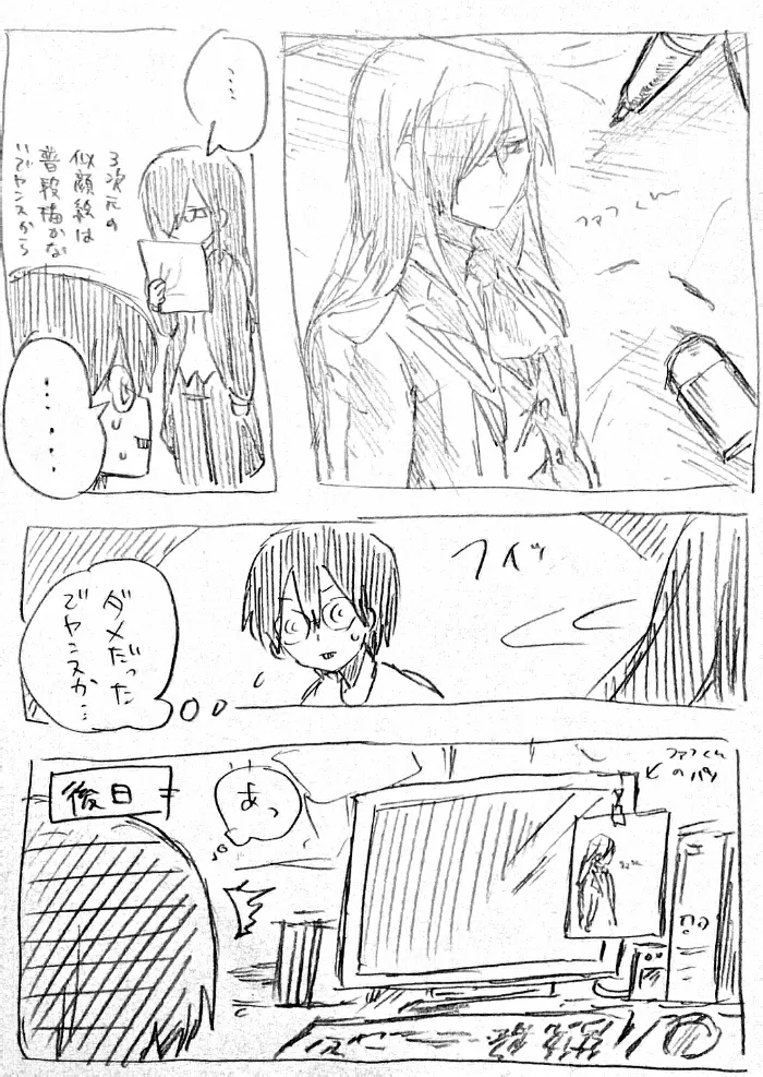 Fafnir x Takiya Makoto Image Gallery Page.41