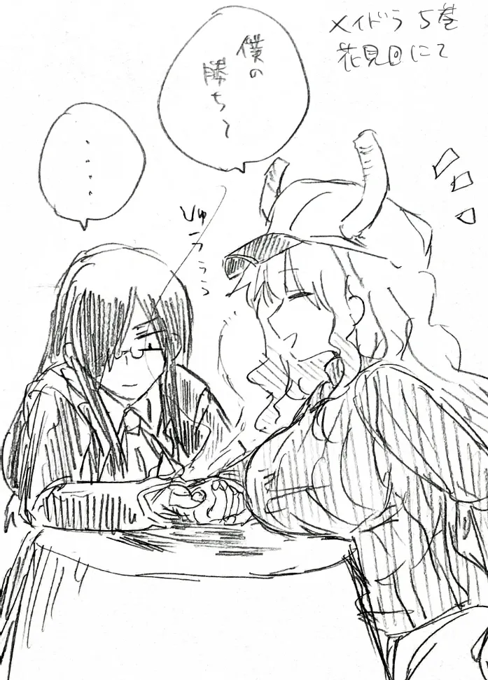 Fafnir x Takiya Makoto Image Gallery Page.42