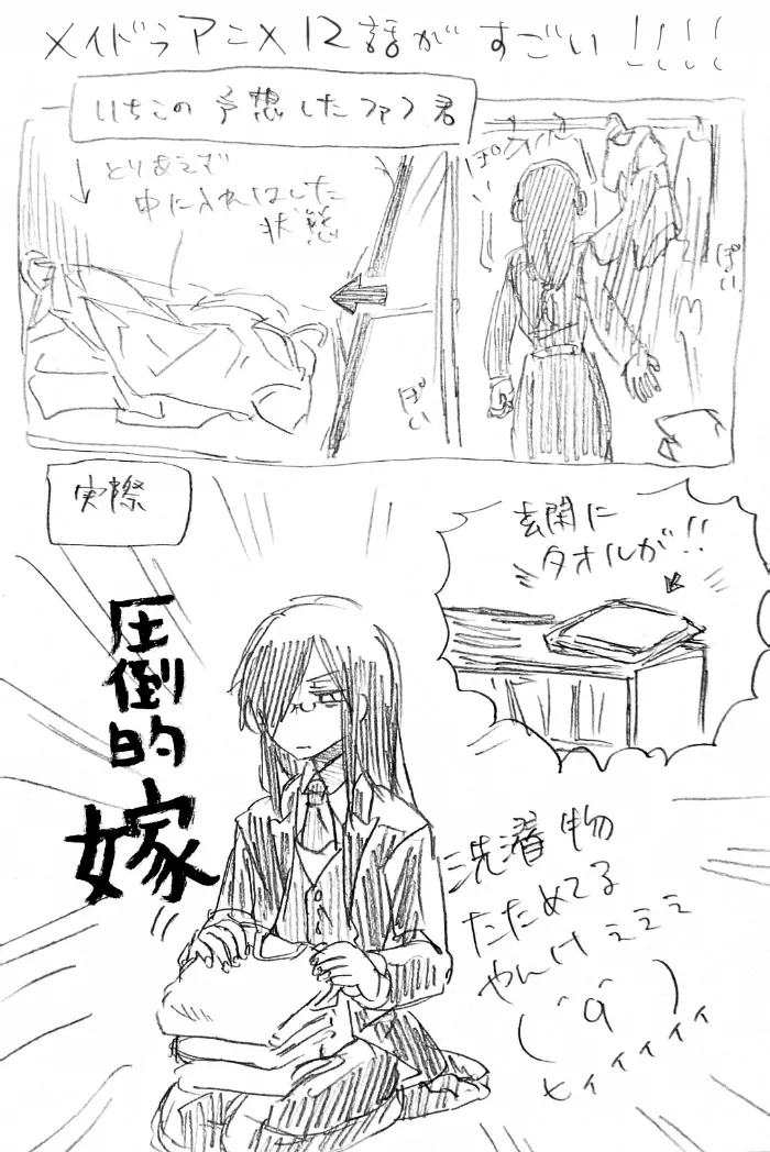 Fafnir x Takiya Makoto Image Gallery Page.44