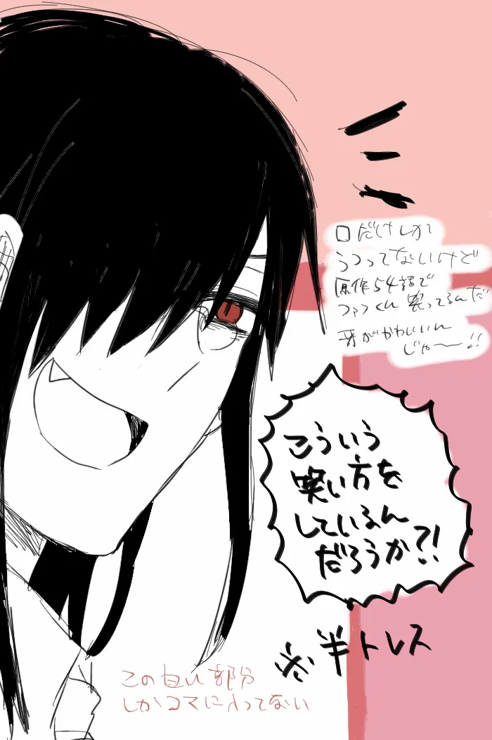 Fafnir x Takiya Makoto Image Gallery Page.48