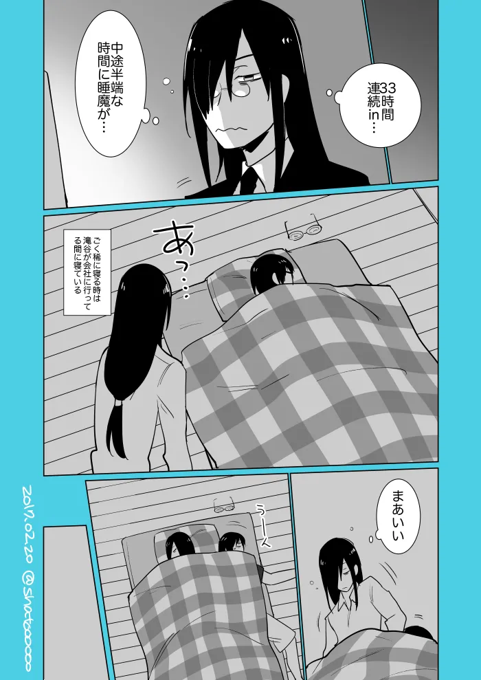 Fafnir x Takiya Makoto Image Gallery Page.51