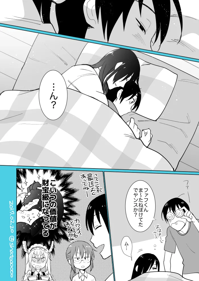 Fafnir x Takiya Makoto Image Gallery Page.52