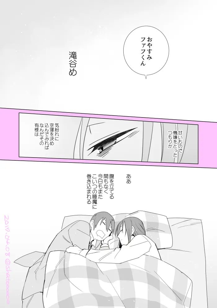 Fafnir x Takiya Makoto Image Gallery Page.55