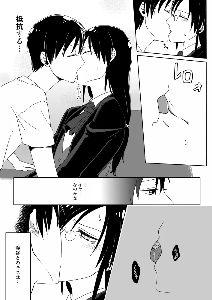 Fafnir x Takiya Makoto Image Gallery Page.58