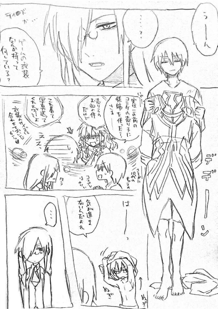 Fafnir x Takiya Makoto Image Gallery Page.67