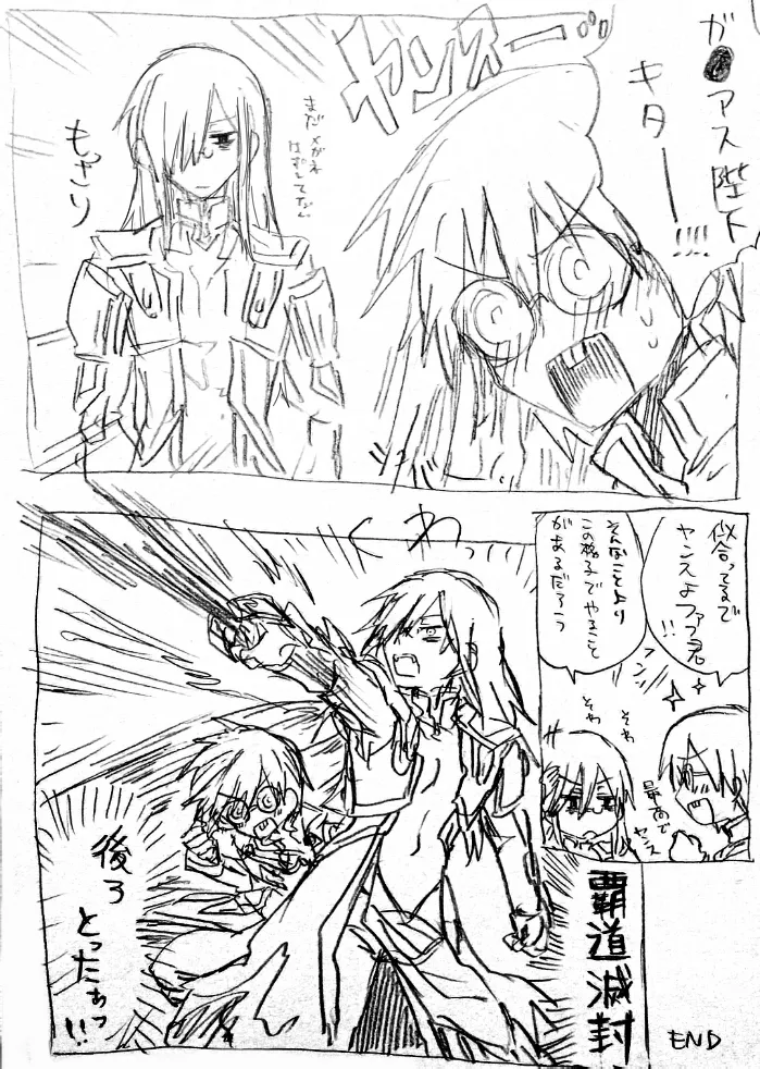 Fafnir x Takiya Makoto Image Gallery Page.69