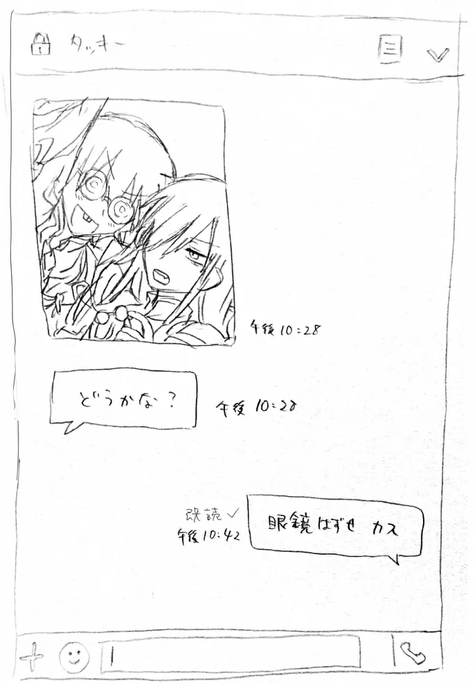 Fafnir x Takiya Makoto Image Gallery Page.70