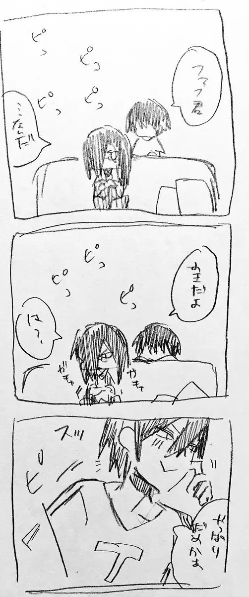 Fafnir x Takiya Makoto Image Gallery Page.80