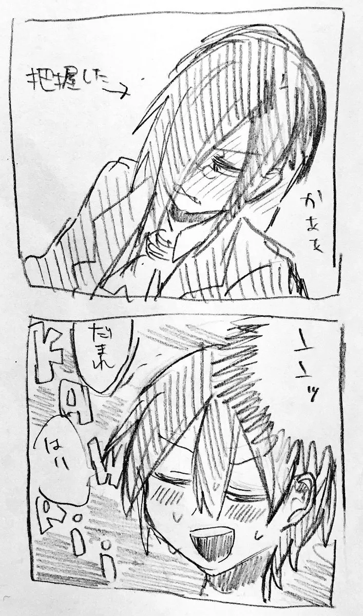 Fafnir x Takiya Makoto Image Gallery Page.81