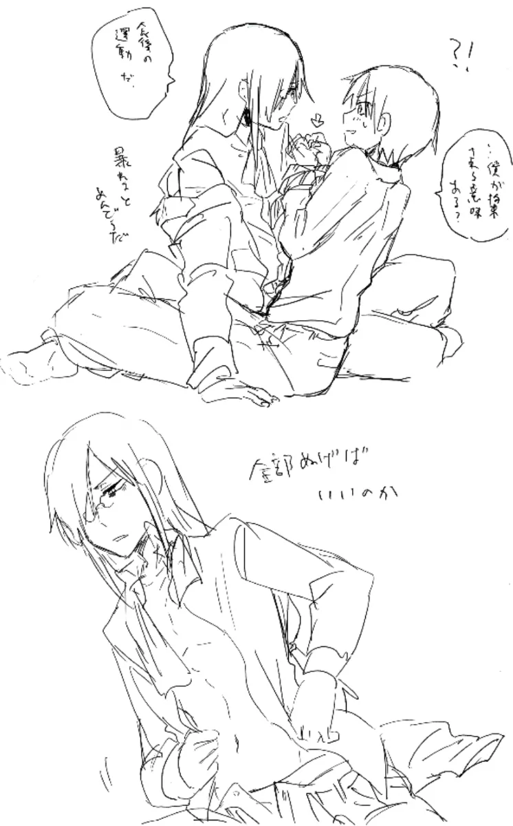 Fafnir x Takiya Makoto Image Gallery Page.91