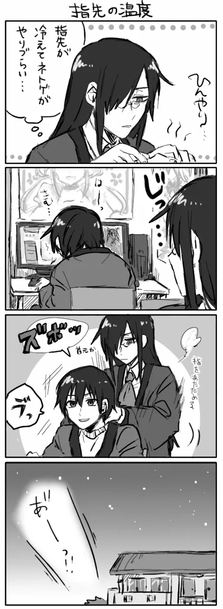 Fafnir x Takiya Makoto Image Gallery Page.92