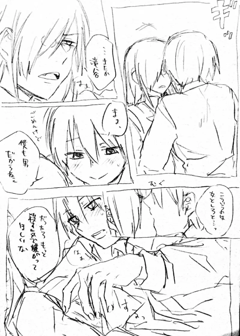 Fafnir x Takiya Makoto Image Gallery Page.95