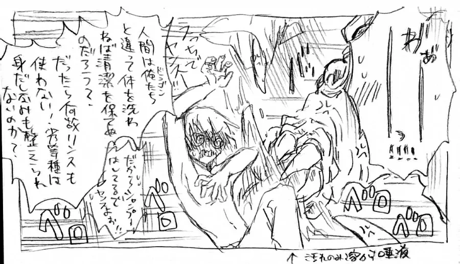 Fafnir x Takiya Makoto Image Gallery Page.98