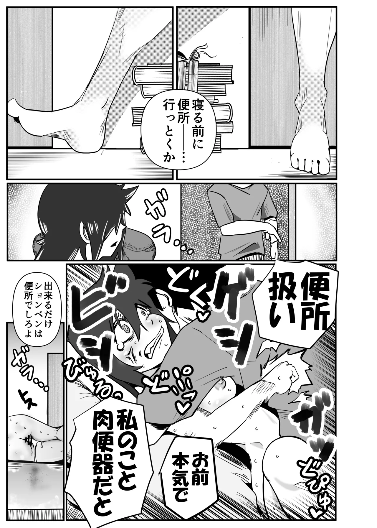 智こキ 避妊失敗編 私はモテないけどどれほど泣いて頼んでも一度も弟が避妊をしてくれなかったことをどう考えたらいいの？誰が悪いの？ Page.25