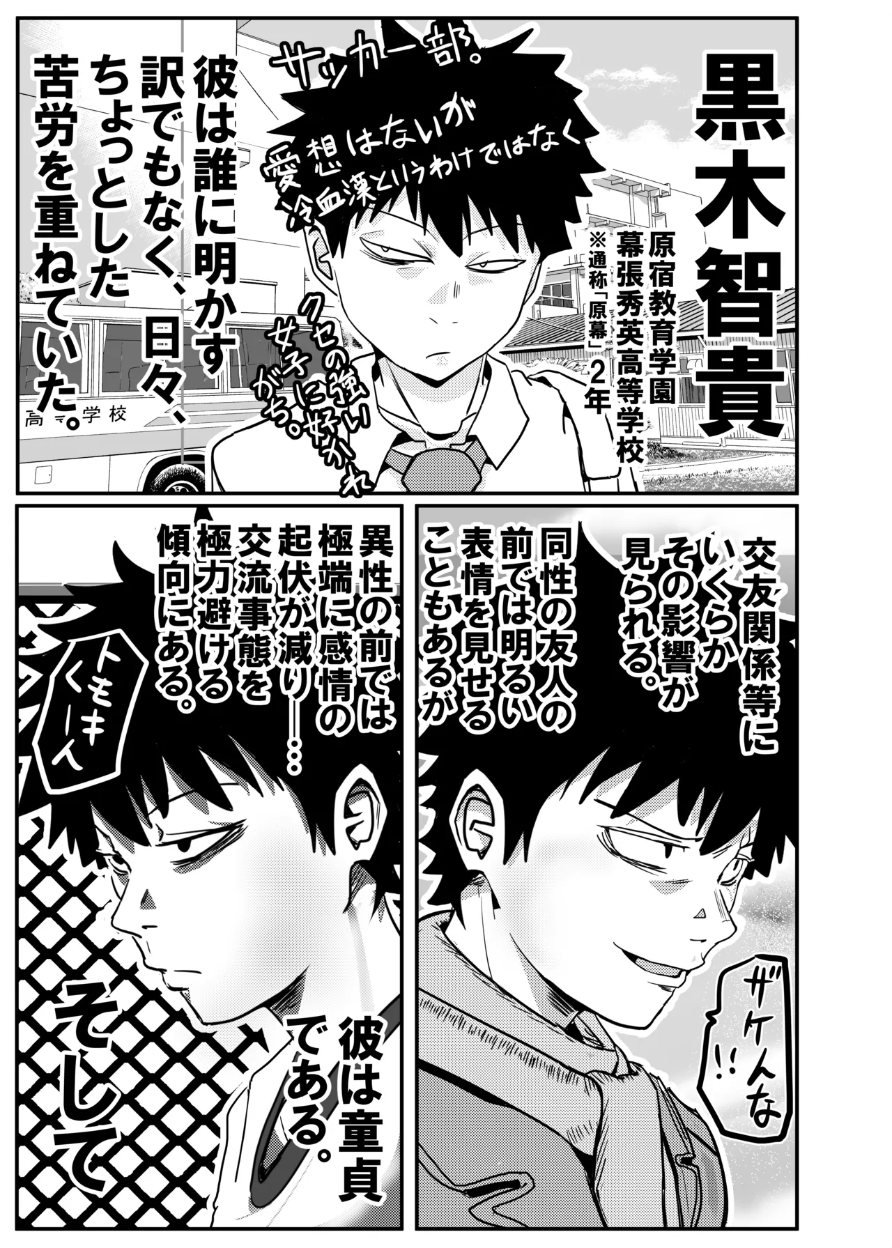 智こキ 避妊失敗編 私はモテないけどどれほど泣いて頼んでも一度も弟が避妊をしてくれなかったことをどう考えたらいいの？誰が悪いの？ Page.3