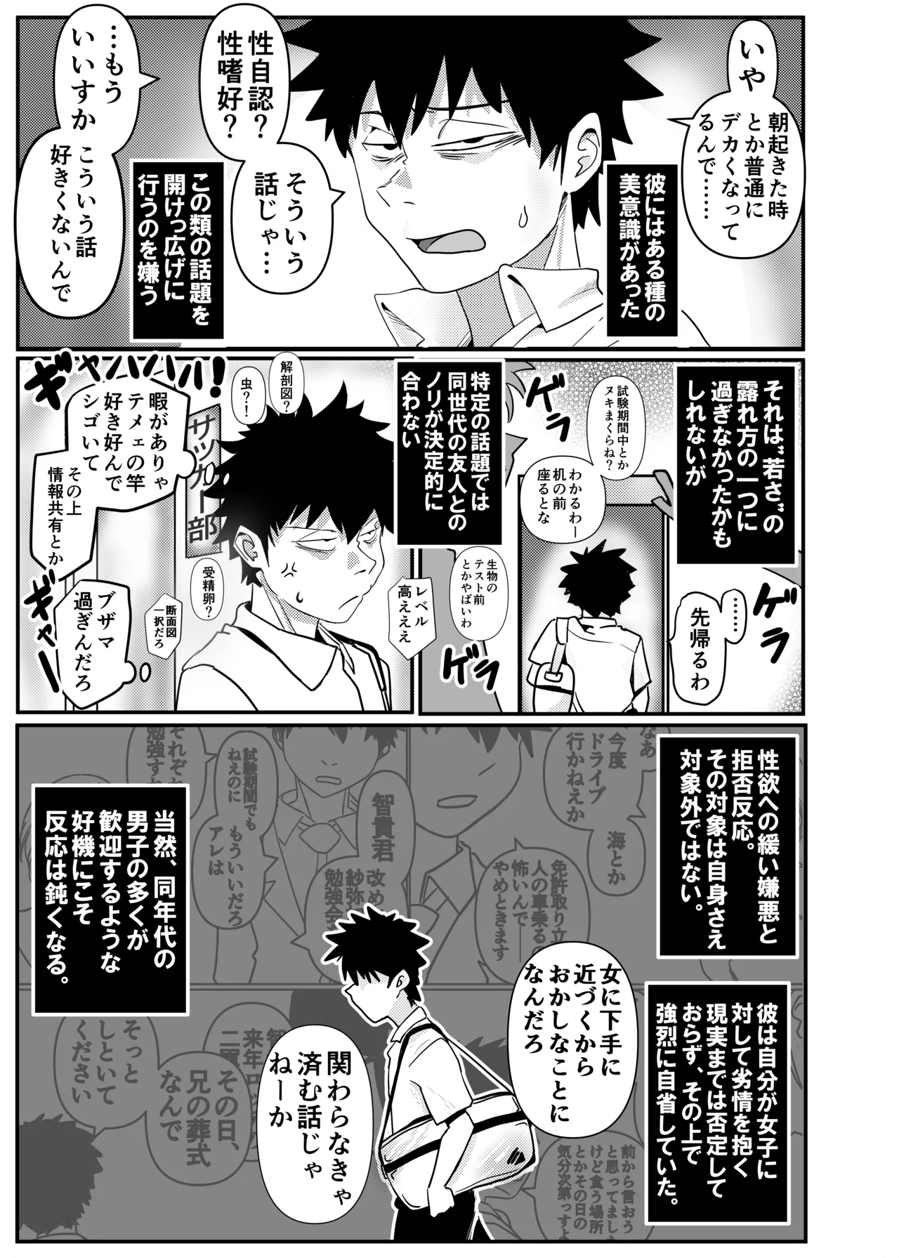 智こキ 避妊失敗編 私はモテないけどどれほど泣いて頼んでも一度も弟が避妊をしてくれなかったことをどう考えたらいいの？誰が悪いの？ Page.5