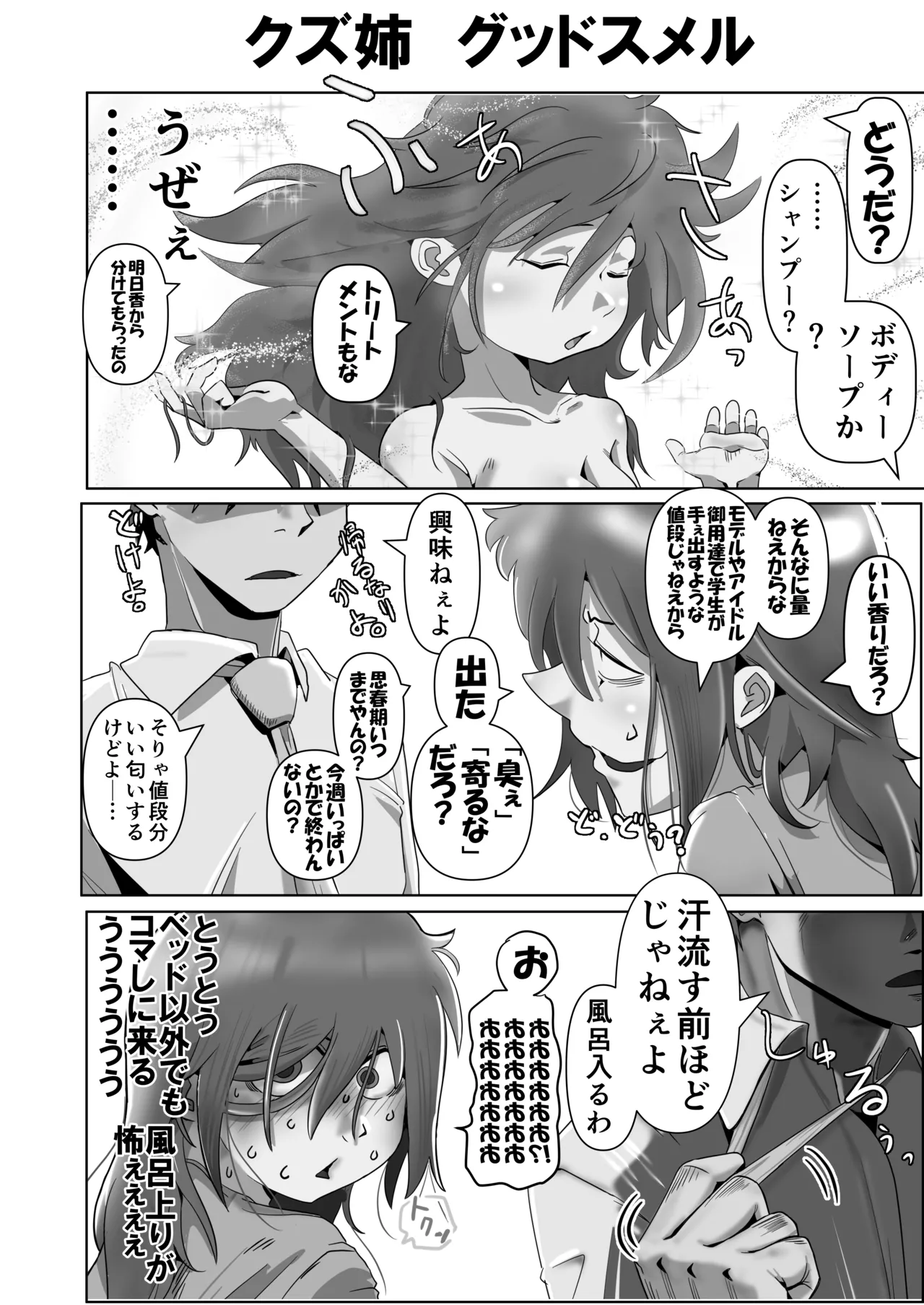 智こキ 妊婦諦念編 私はモテないけど弟との愛も合意もないHで妊娠し法律で許された中絶可能週数すら超過して人生詰んだけどやっぱり私が悪いの？（泣き声） Page.14