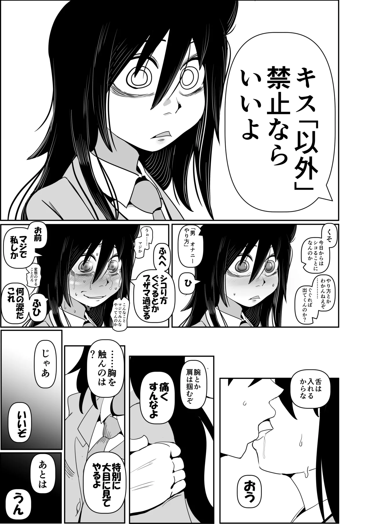 智こキ 妊婦諦念編 私はモテないけど弟との愛も合意もないHで妊娠し法律で許された中絶可能週数すら超過して人生詰んだけどやっぱり私が悪いの？（泣き声） Page.19