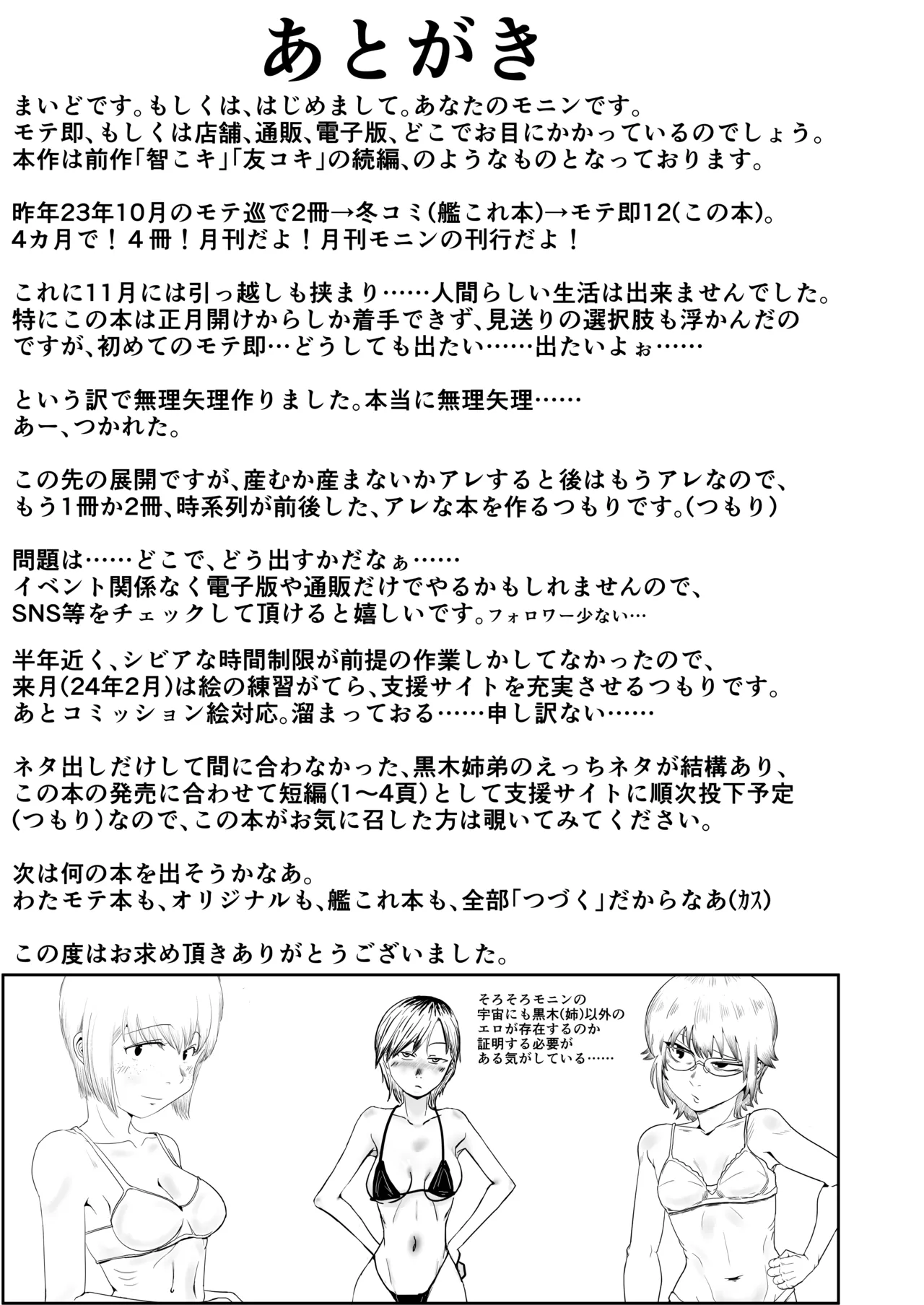 智こキ 妊婦諦念編 私はモテないけど弟との愛も合意もないHで妊娠し法律で許された中絶可能週数すら超過して人生詰んだけどやっぱり私が悪いの？（泣き声） Page.27