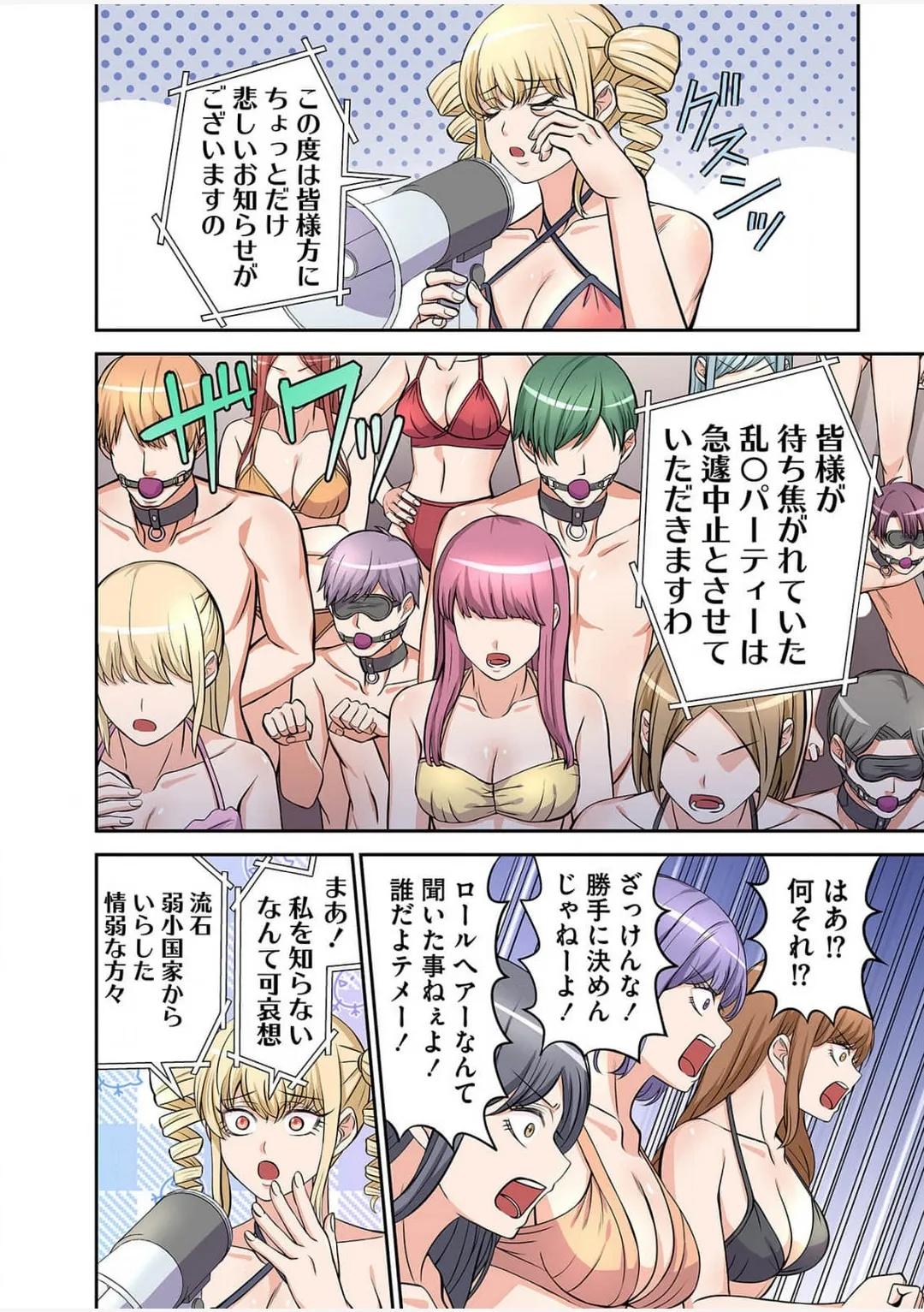 Yamahata rian ch4 jp Page.10