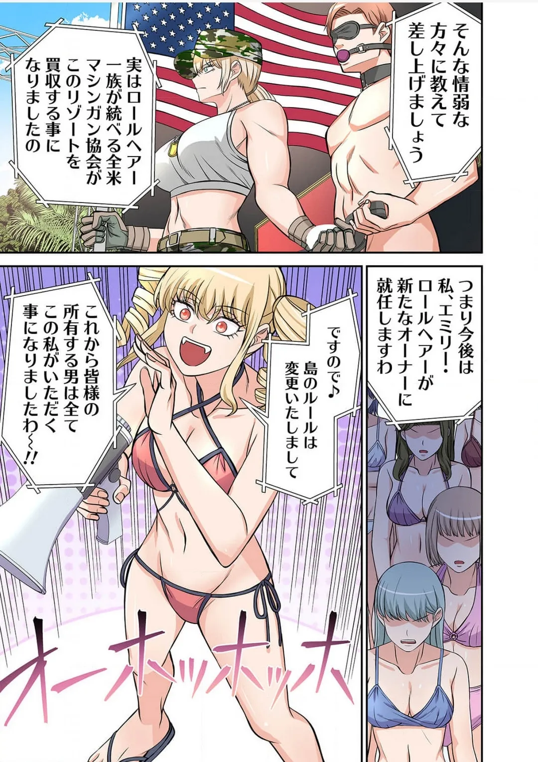 Yamahata rian ch4 jp Page.11