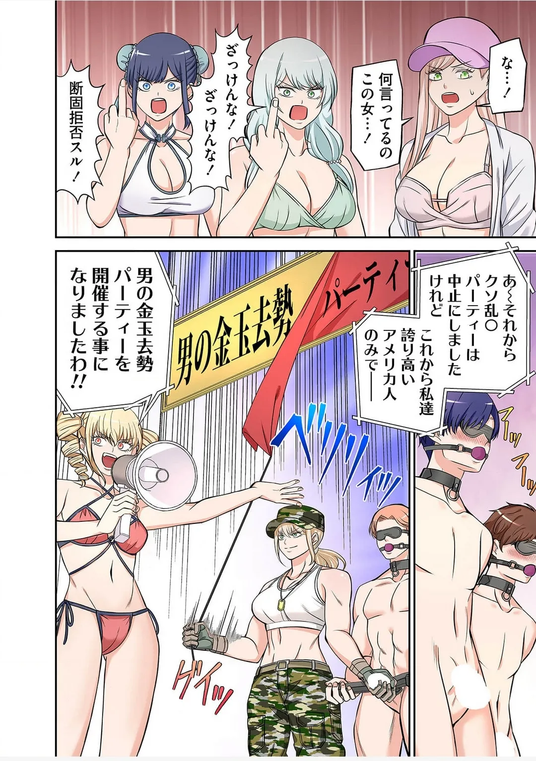 Yamahata rian ch4 jp Page.12