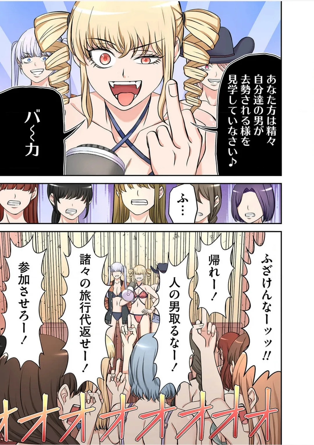 Yamahata rian ch4 jp Page.13