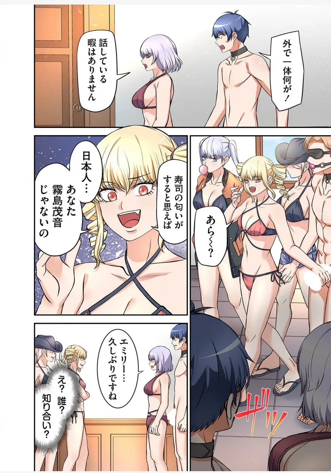 Yamahata rian ch4 jp Page.18