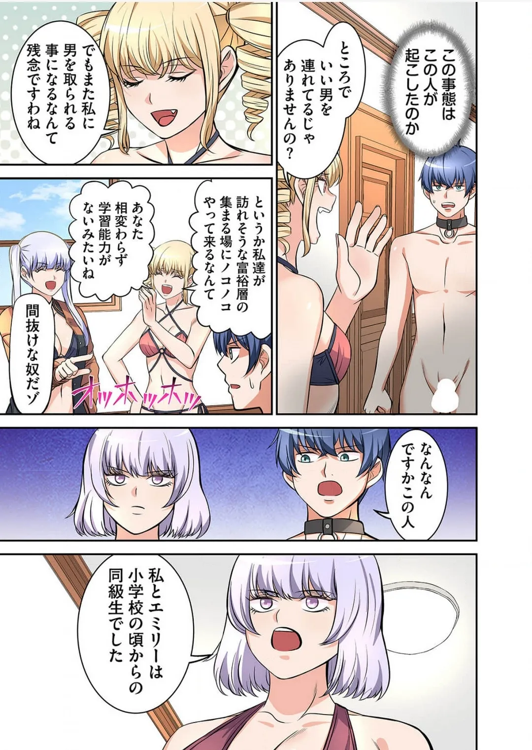 Yamahata rian ch4 jp Page.19