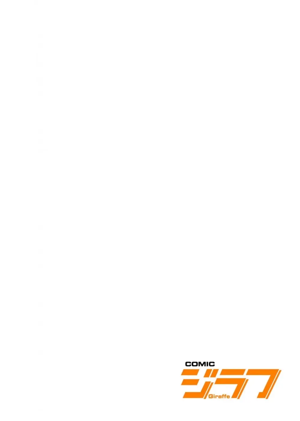 Yamahata rian ch4 jp Page.2