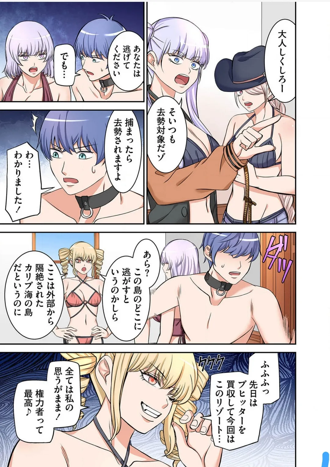 Yamahata rian ch4 jp Page.21