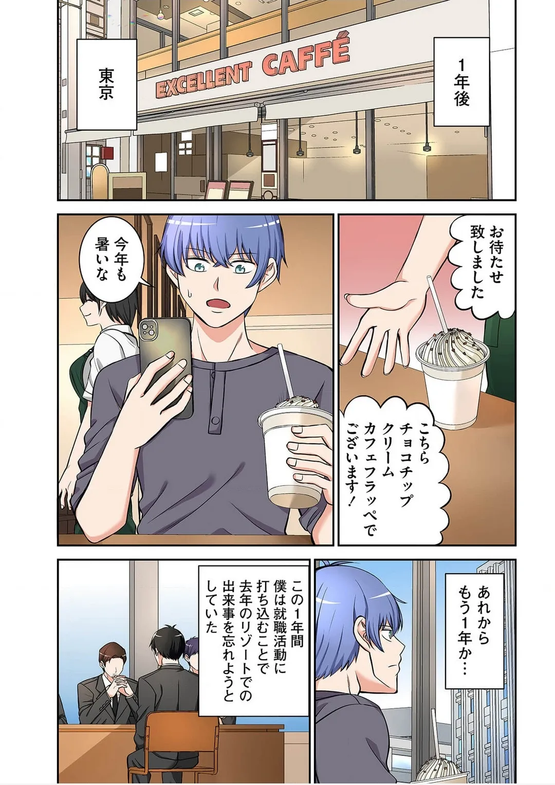 Yamahata rian ch4 jp Page.28