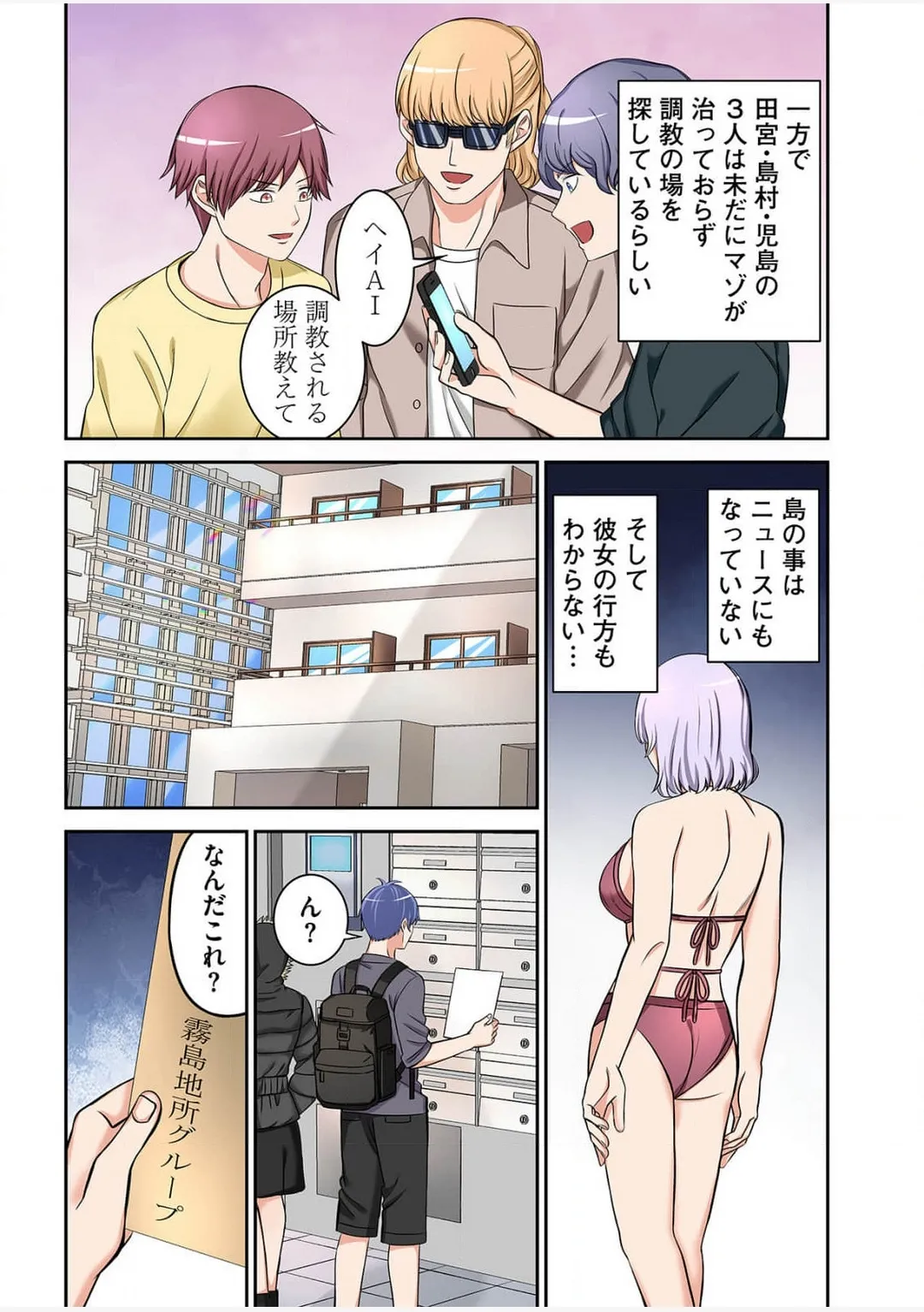 Yamahata rian ch4 jp Page.29