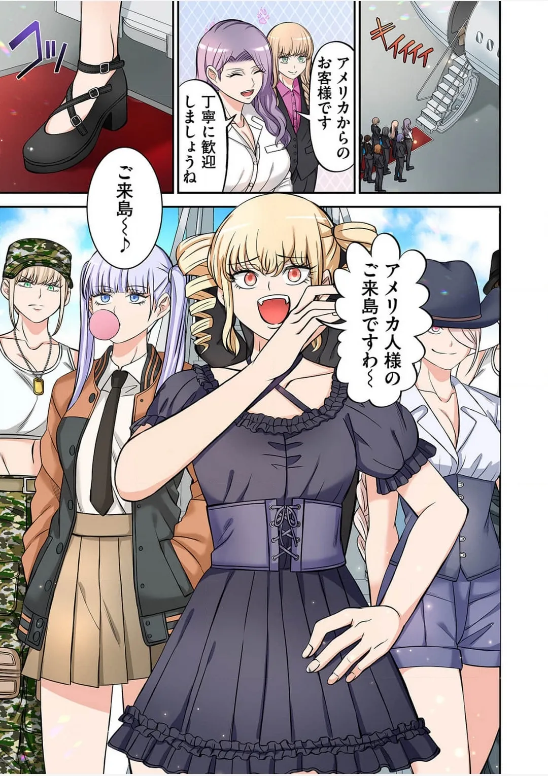 Yamahata rian ch4 jp Page.3