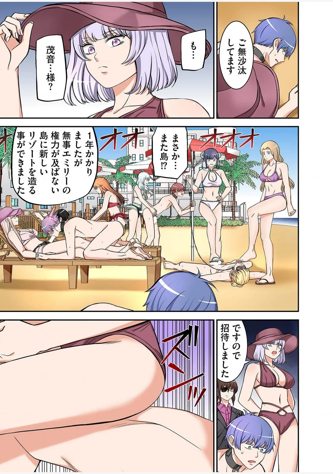 Yamahata rian ch4 jp Page.31